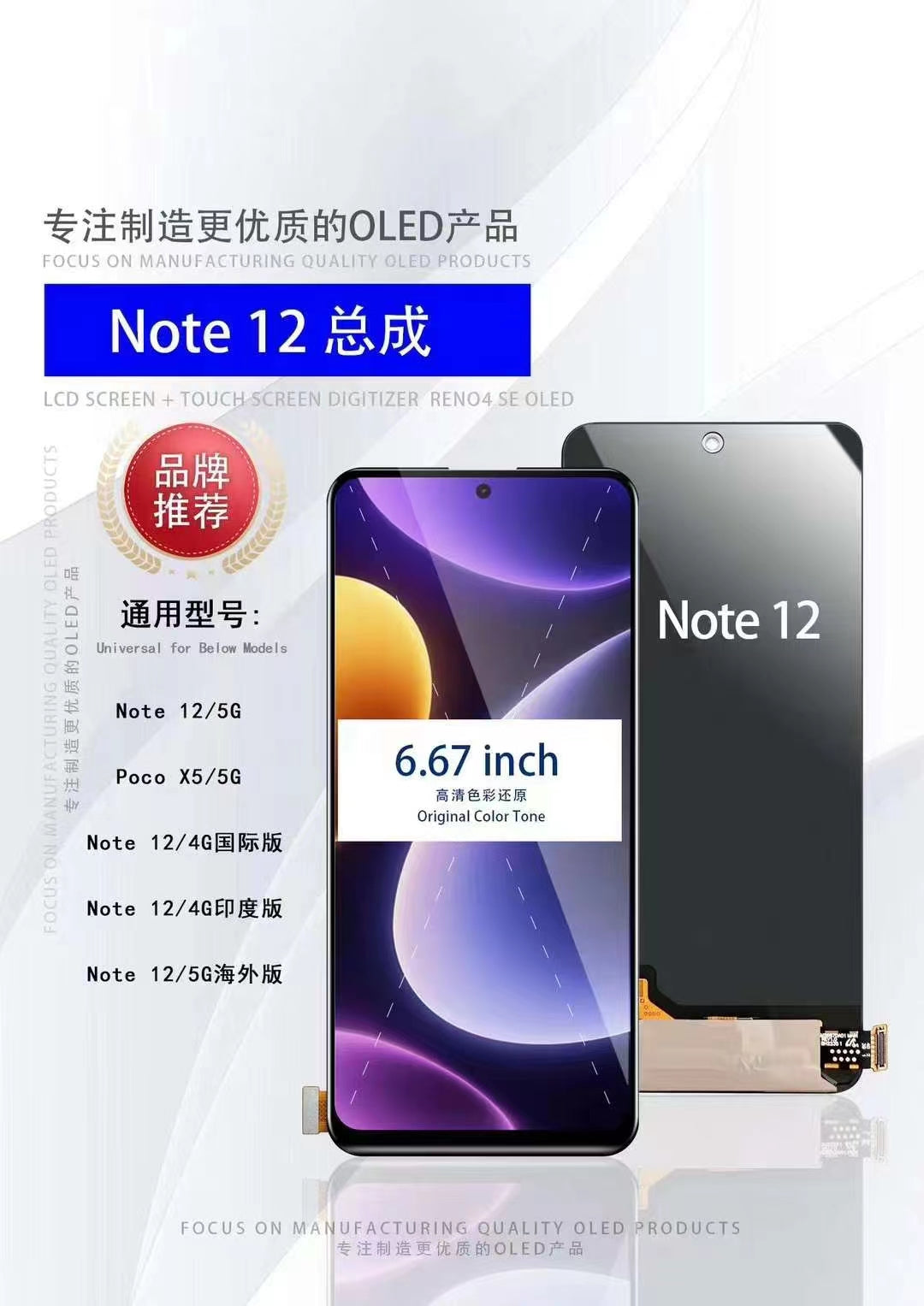 For Xiaomi Redmi Note 12 5G/ Poco X5 5G LCD Display Touch Screen Assembly